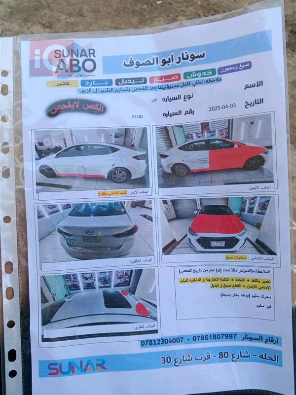 car image